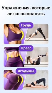 Каждодневная йога для новичков 1.5.9. Скриншот 2