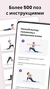 Каждодневная йога для новичков 1.5.9. Скриншот 7