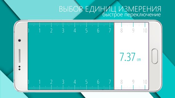 Линейка 9.7. Скриншот 2