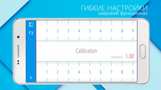 Линейка 9.7. Скриншот 10