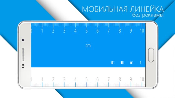 Линейка 9.7. Скриншот 11