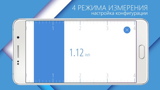 Линейка 9.7. Скриншот 13