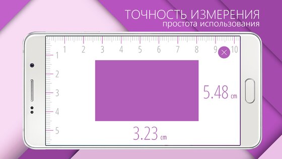 Линейка 9.7. Скриншот 14