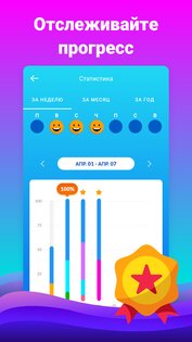 Waterful 1.46.0. Скриншот 13