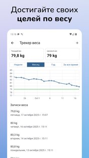 Journable 2.1.226. Скриншот 4