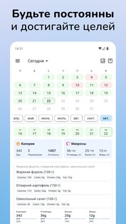 Journable 2.1.226. Скриншот 5