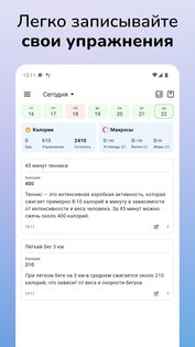 Journable 2.1.226. Скриншот 7