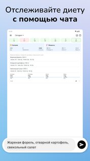 Journable 2.1.226. Скриншот 10