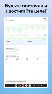 Journable 2.1.226. Скриншот 13