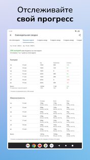 Journable 2.1.226. Скриншот 16