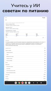Journable 2.1.226. Скриншот 22