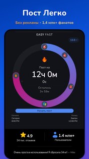 Easy Fast 1.3.19. Скриншот 17