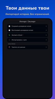 Easy Fast 1.3.19. Скриншот 24