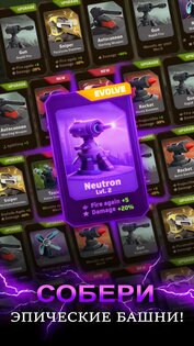 Mecha Fortress 3.03.04. Скриншот 10