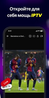 Exo Player 3.2.0. Скриншот 12