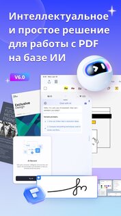 PDFelement 6.1.13. Скриншот 1