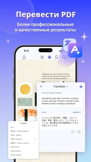 PDFelement 6.1.13. Скриншот 7