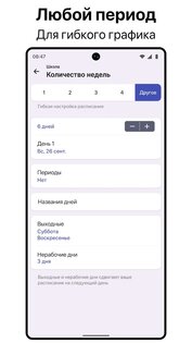 Расписание Занятий и Задачи 3.2. Скриншот 8