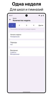Расписание Занятий и Задачи 3.2. Скриншот 22