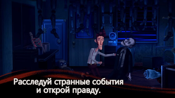 Slender Threads 1.7. Скриншот 3