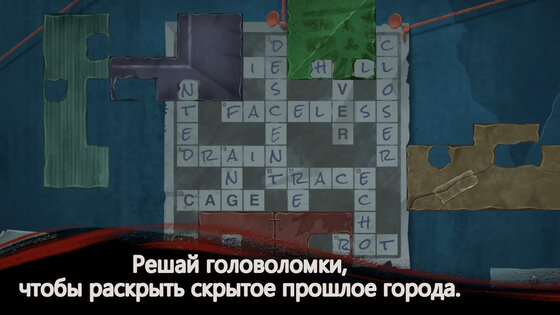 Slender Threads 1.7. Скриншот 12