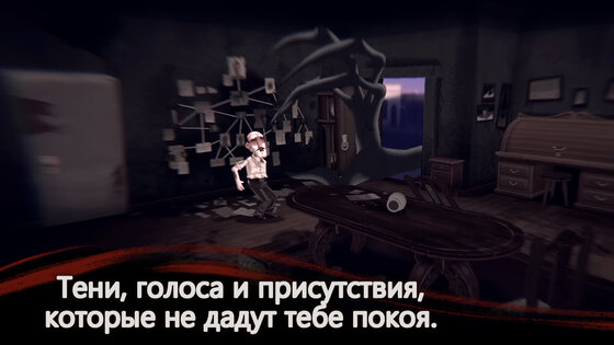 Slender Threads 1.7. Скриншот 22