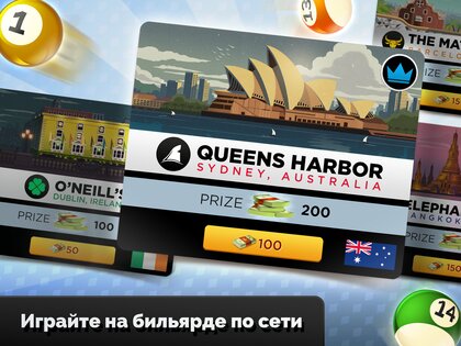Kings of Pool 1.25.5. Скриншот 10