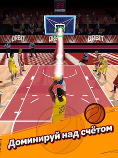 Basketball Master: Slam Hero 2.0.4. Скриншот 12