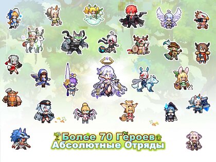 Pixel Heroes: Tales of Emond 1.9.0. Скриншот 18