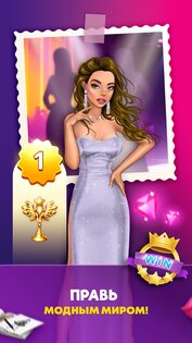 Lady Popular Fashion Arena 227.0. Скриншот 39