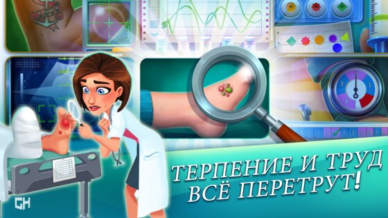Heart's Medicine 2.2.12. Скриншот 2