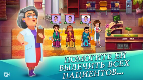 Heart's Medicine 2.2.12. Скриншот 3