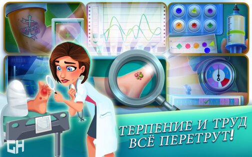 Heart's Medicine 2.2.12. Скриншот 12