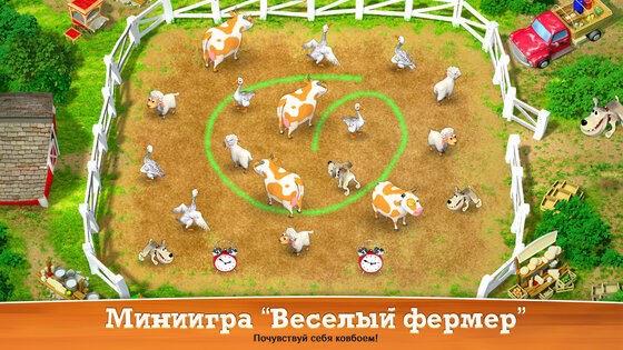 Хобби Ферма Шоу 2025.3.346. Скриншот 10