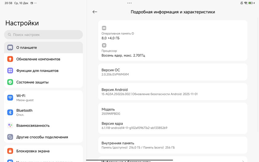 Металлический и недорогой планшет-повербанк с экраном 120 Гц: обзор POCO Pad M1 — Прошивка. 5