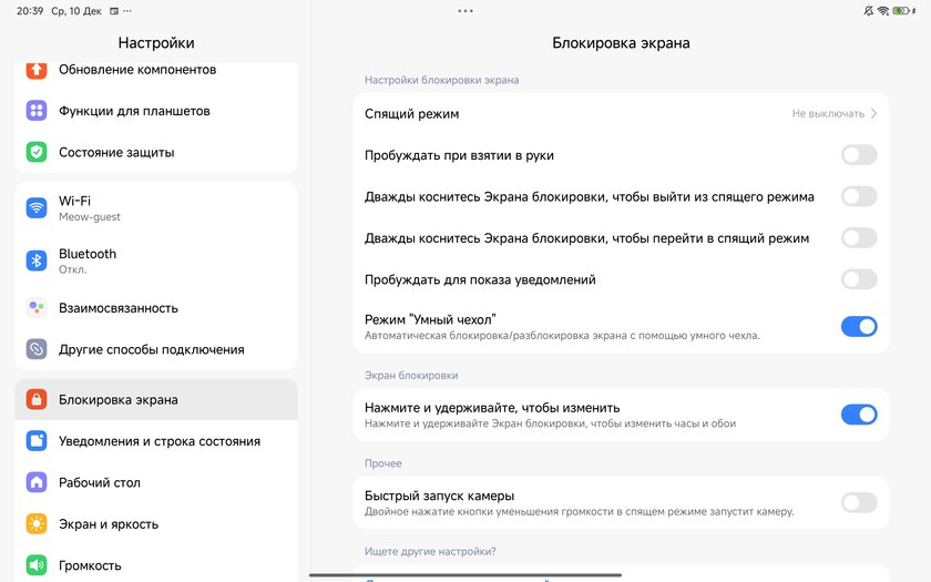 Металлический и недорогой планшет-повербанк с экраном 120 Гц: обзор POCO Pad M1 — Прошивка. 7