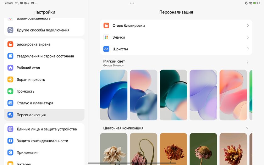 Металлический и недорогой планшет-повербанк с экраном 120 Гц: обзор POCO Pad M1 — Прошивка. 12