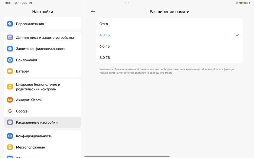Металлический и недорогой планшет-повербанк с экраном 120 Гц: обзор POCO Pad M1 — Прошивка. 14