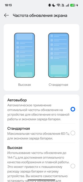 Рекорд автономности с батареей на 10 001 мАч: обзор недорогого realme P4 Power 5G — Дисплей. 3