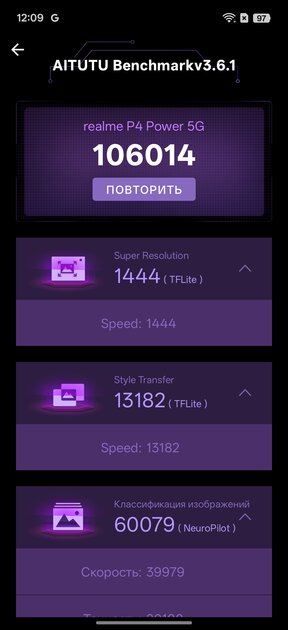 Рекорд автономности с батареей на 10 001 мАч: обзор недорогого realme P4 Power 5G — Производительность и прошивка. 2