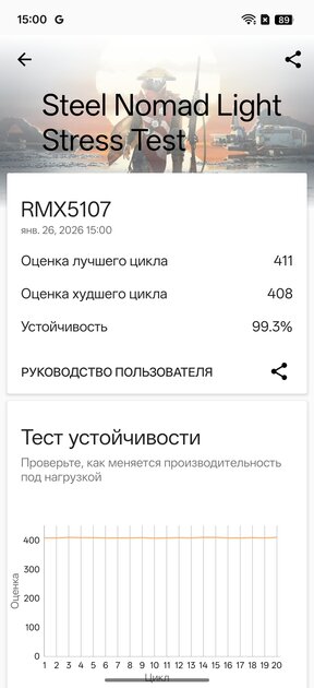 Рекорд автономности с батареей на 10 001 мАч: обзор недорогого realme P4 Power 5G — Производительность и прошивка. 12