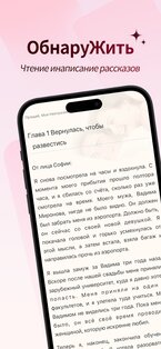 MoboReader – книги и романы 108.6.6. Скриншот 5