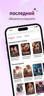 MoboReader – книги и романы 108.6.6. Скриншот 6