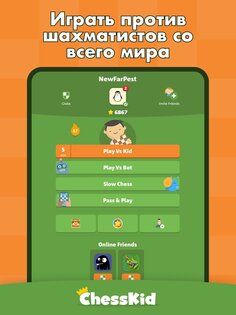 ChessKid – шахматы для детей 3.0.3. Скриншот 6