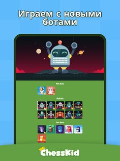 ChessKid – шахматы для детей 3.0.3. Скриншот 8