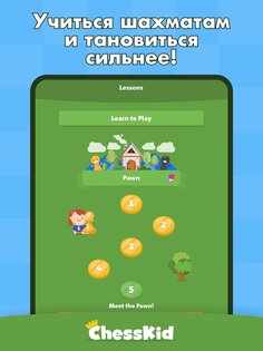 ChessKid – шахматы для детей 3.0.3. Скриншот 9