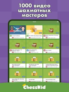 ChessKid – шахматы для детей 3.0.3. Скриншот 11