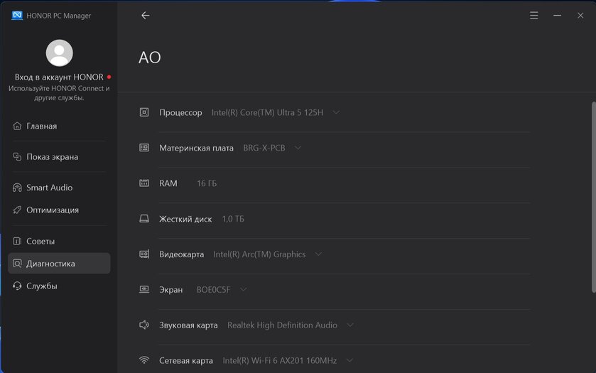 Тонкий и легкий, но прочный ноутбук: обзор «рабочей машинки» HONOR MagicBook X16 2026 — Фирменные утилиты. 12