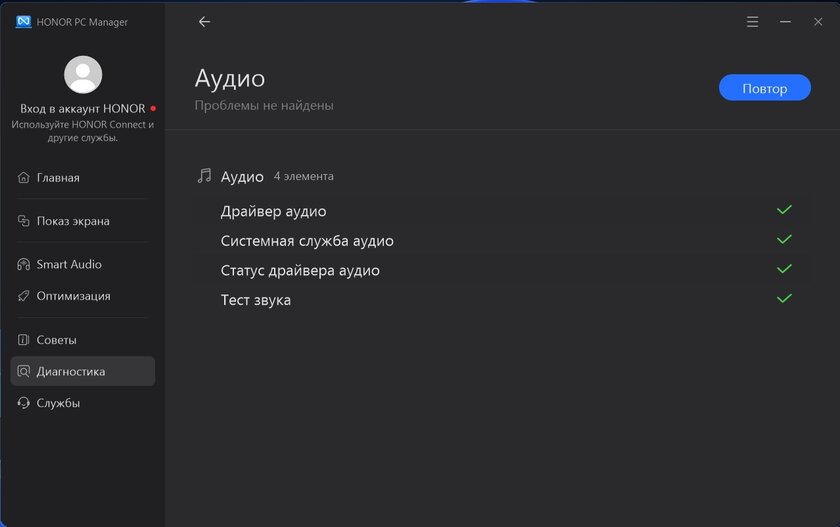 Тонкий и легкий, но прочный ноутбук: обзор «рабочей машинки» HONOR MagicBook X16 2026 — Фирменные утилиты. 17
