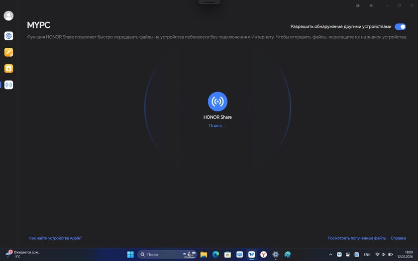 Тонкий и легкий, но прочный ноутбук: обзор «рабочей машинки» HONOR MagicBook X16 2026 — Фирменные утилиты. 28